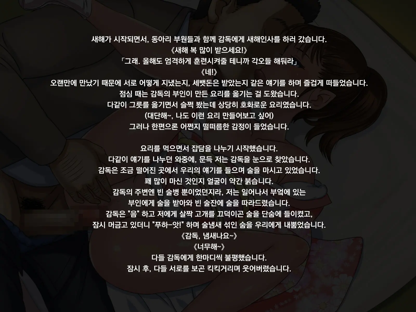 Watashi To Kantoku